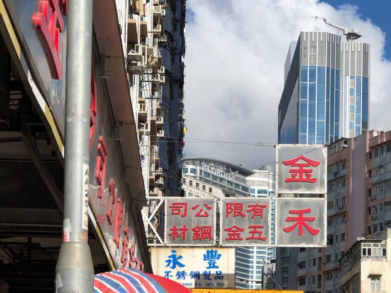 七色五金 社區營造